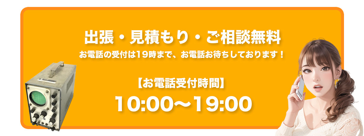 受付時間